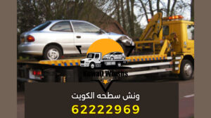 انقاذ طريق الكويت
